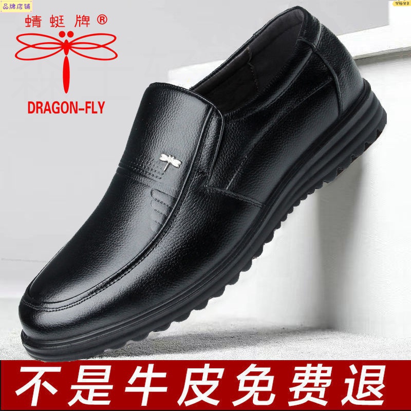 蜻蜓牌真皮男鞋商务复古皮鞋男士高贵头层牛皮鞋防滑中老年爸爸鞋