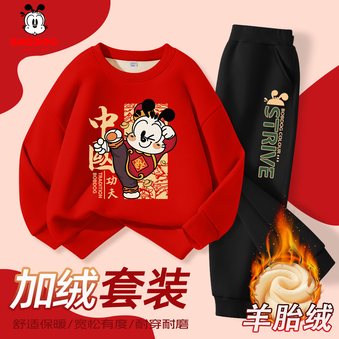 巴布豆儿童拜年服套装冬季帅气小男孩红色加绒卫衣男童本命年衣服