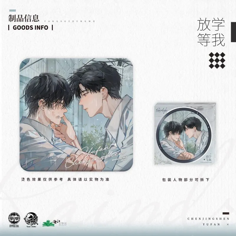 【余量现货】予梦放学等我四期周边陈景深&喻繁吧唧徽章流沙