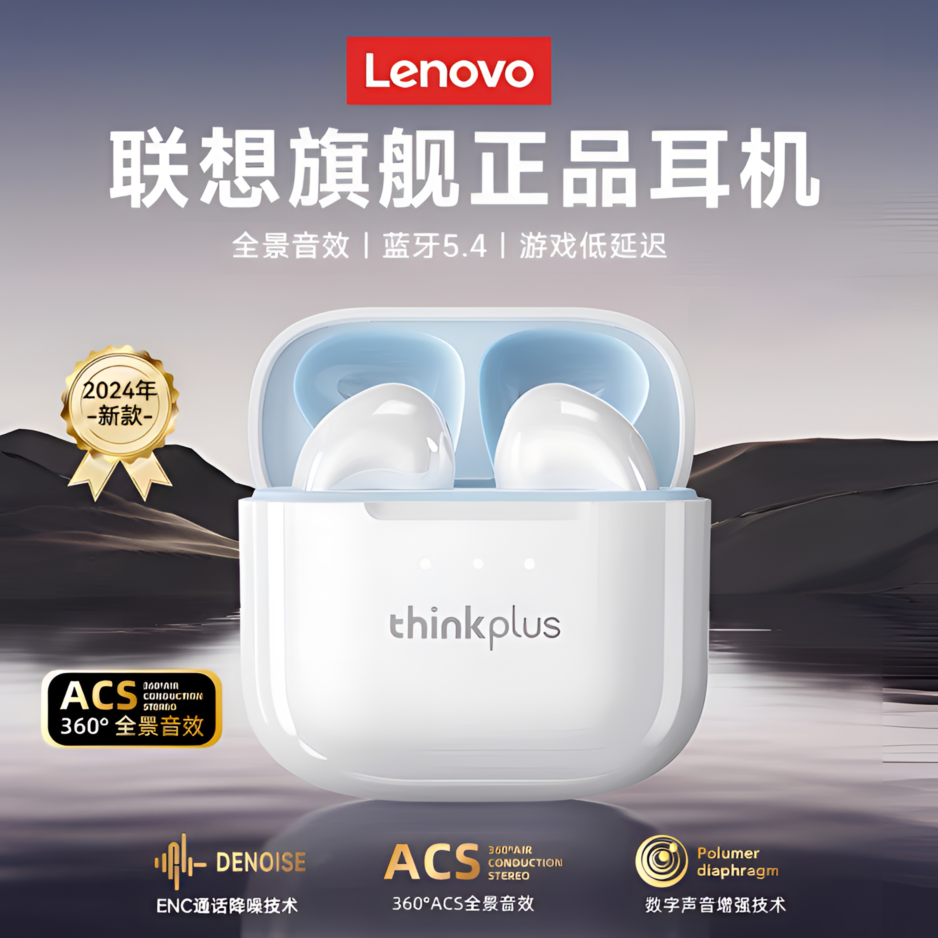 联想原装新款LP23蓝牙耳机原装电竞游戏运动跑步降噪
