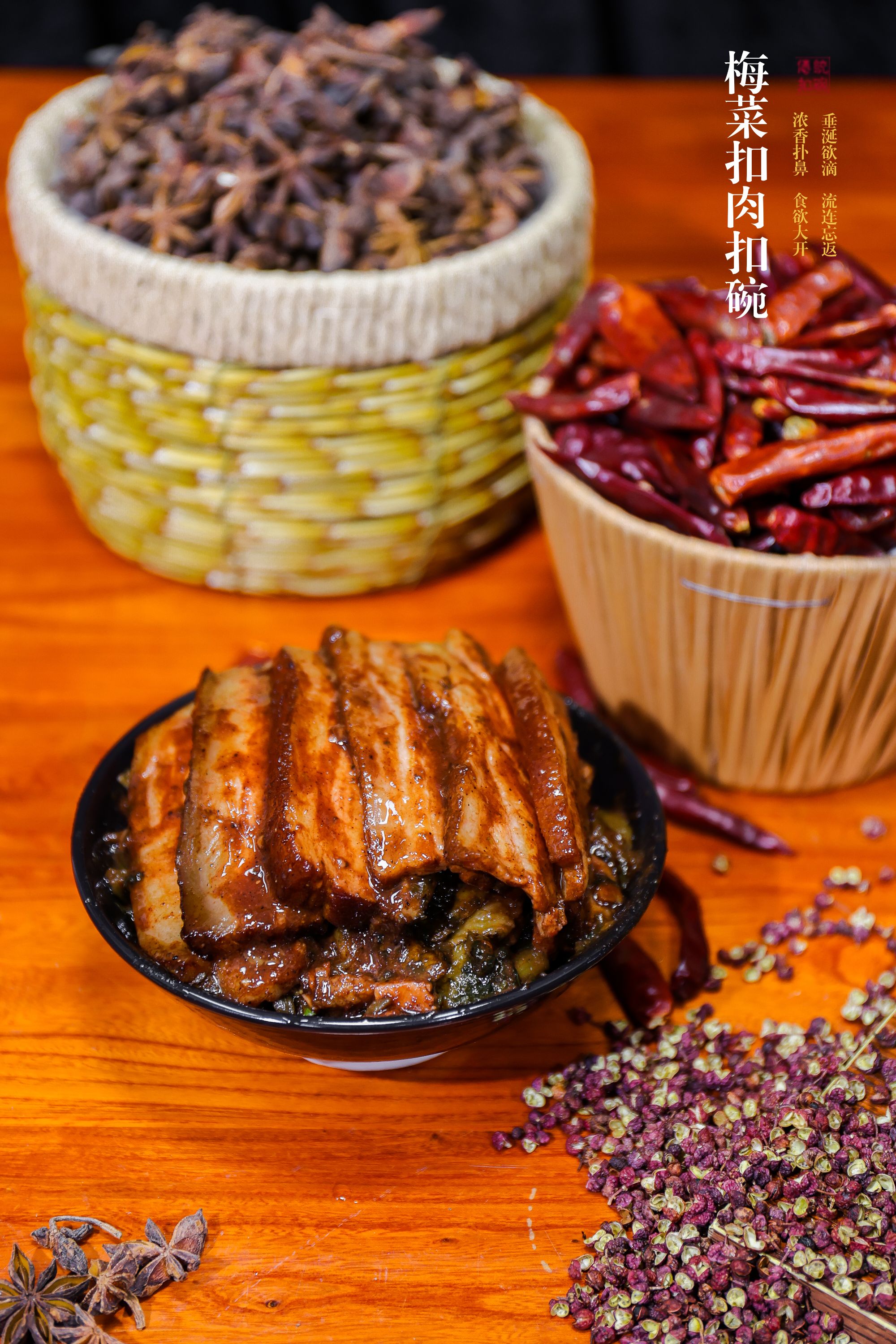 四碗装=梅菜扣肉蒸瘦肉蒸酥肉腐乳肉八大碗（顺丰小黑泥碗装）