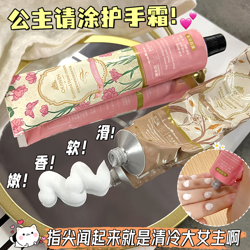 【到手3支】玻色因香水护手霜滋润保湿秋冬防干裂持久留香补水