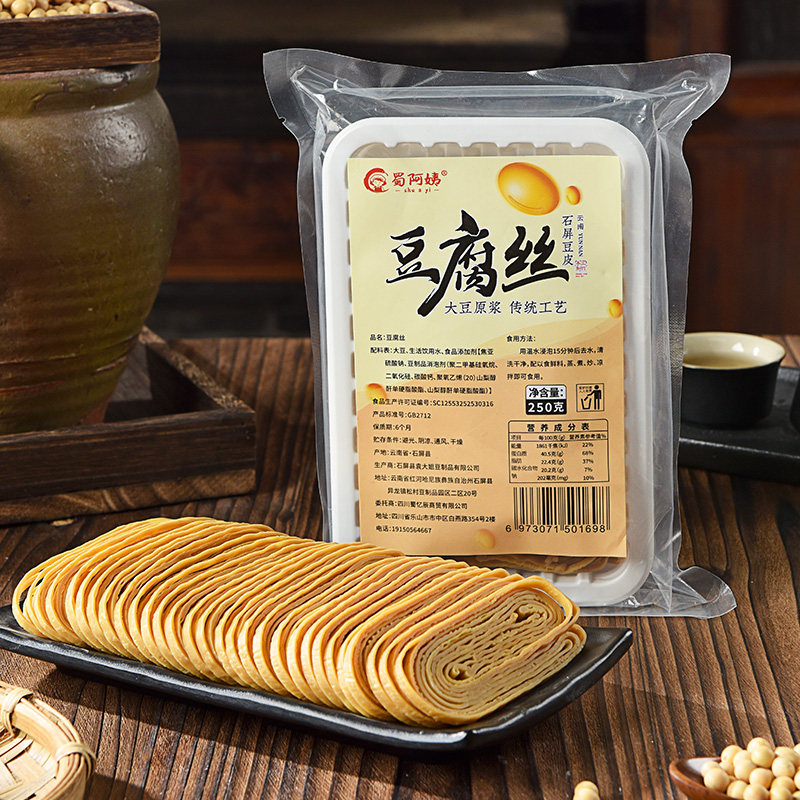 云南干豆腐丝头层油豆腐丝手工干货正宗老式农家凉拌麻辣豆丝火锅
