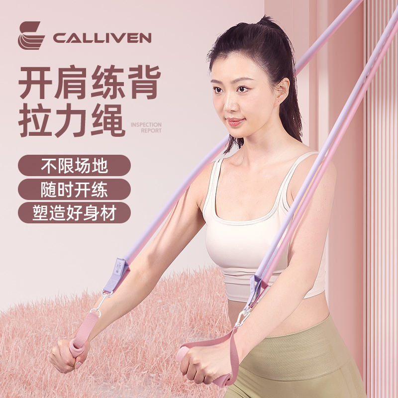 CALLIVEN11件套弹力绳瑜伽带开肩美背健身瑜伽弹力带拉力绳阻力绳