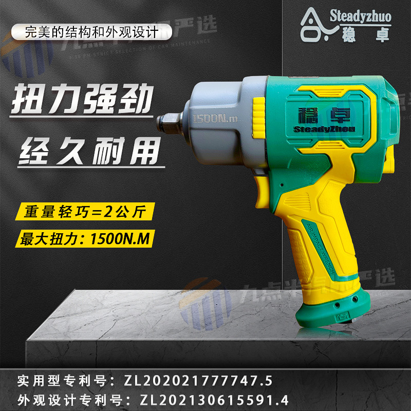稳卓工业级轻型进口耐用气动小风炮气动扳手气动工具螺丝机拆卸机