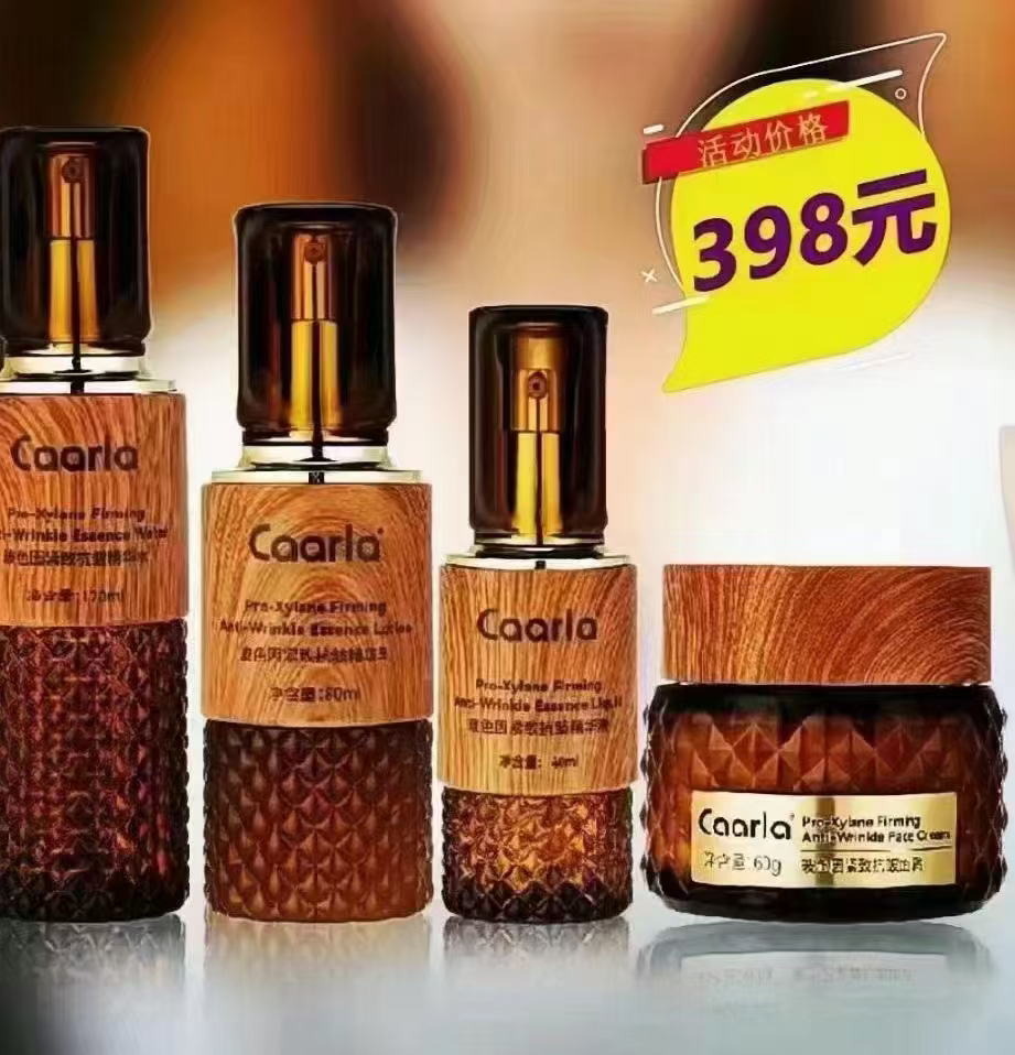 Caarla玻色因紧致抗皱面部套装