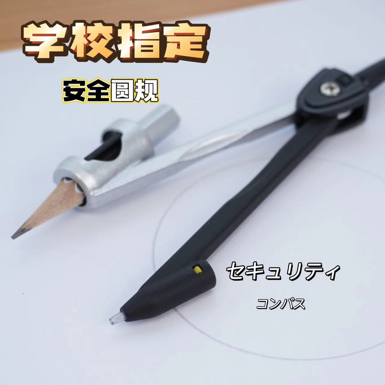 儿童安全圆规不伤手不伤纸自动伸缩专业绘图便携盒
