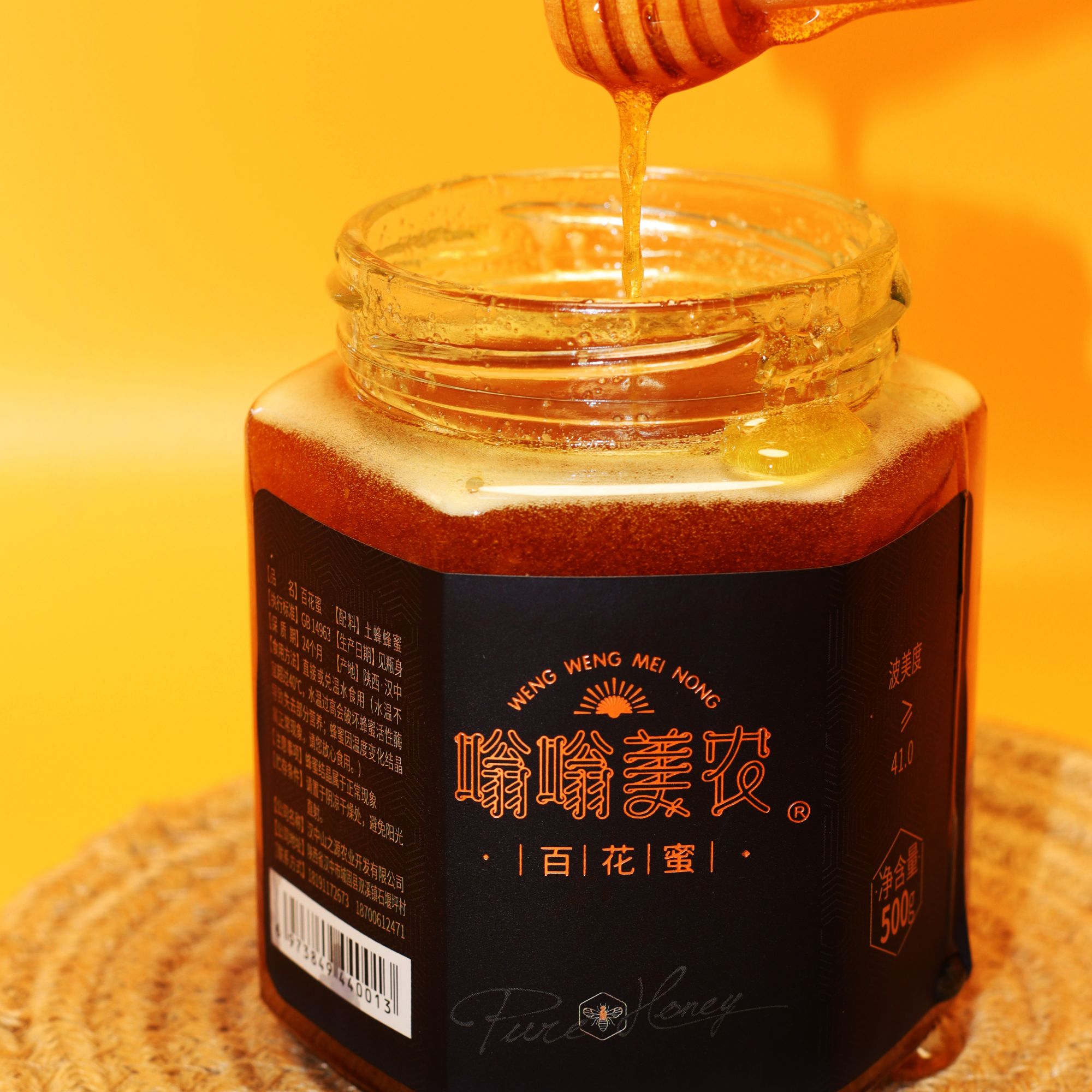 嗡嗡美农秦岭深山百花蜜