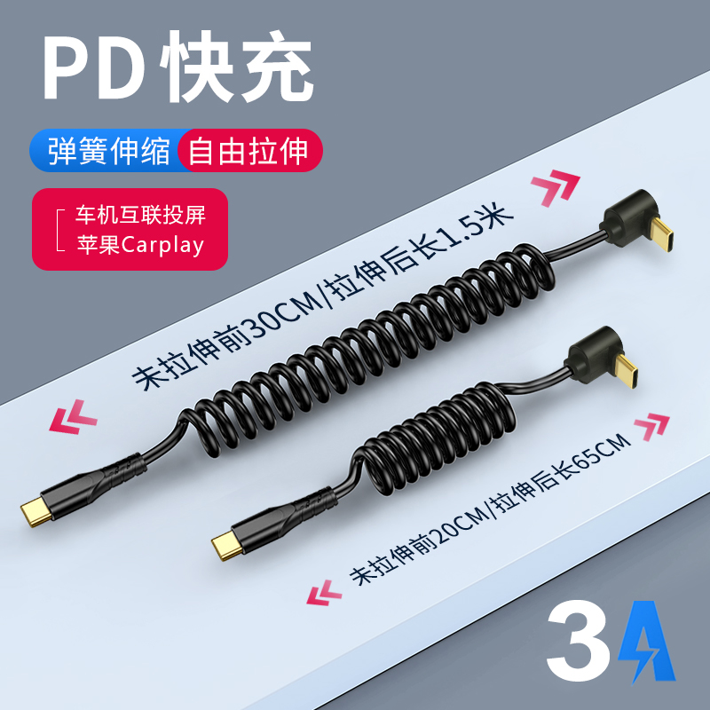 双type c弯头转lightning弹簧伸缩数据线适用华为苹果pd快充电线