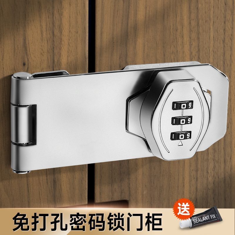 精致密码锁粘胶免打孔柜子锁双开门防盗抽屉锁柜门