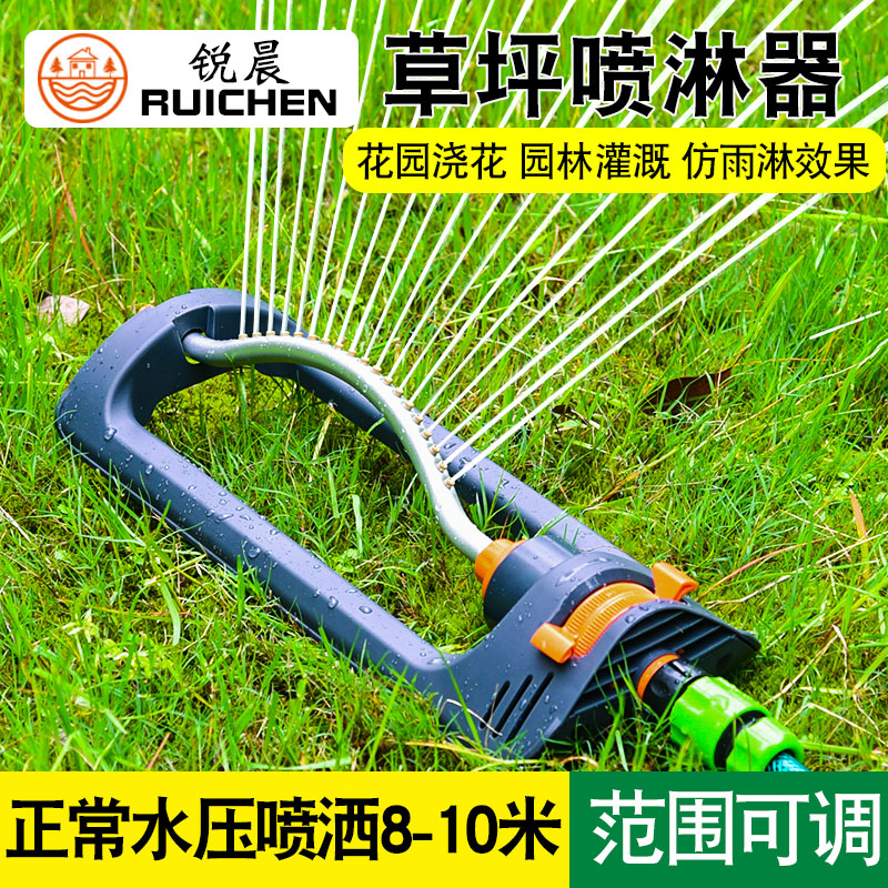 园林公园浇水农业灌溉菜园洒水喷淋园艺360度摇摆自动旋转喷水器