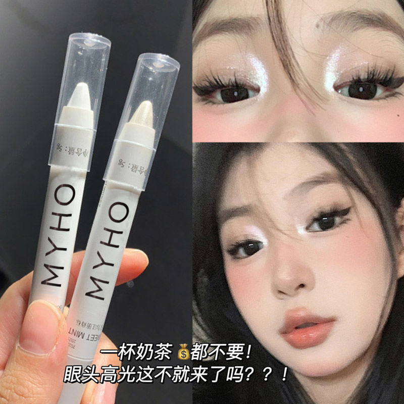 【到手2支】白色提亮面部凹陷笔哑光卧蚕二卧蚕笔提亮面部凹陷