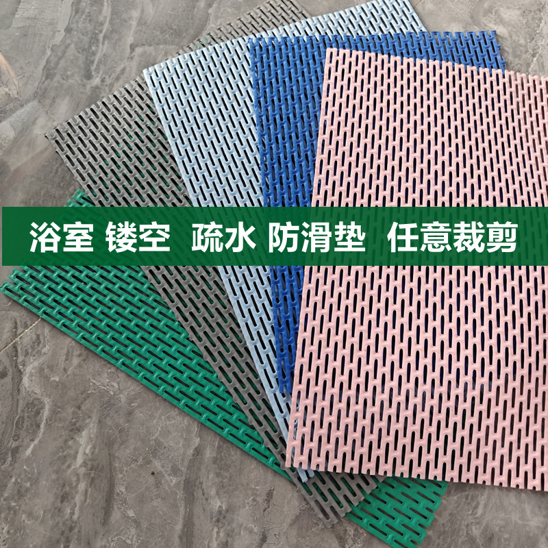 洗澡间专用浴室防滑地垫淋浴房家用厕所卫生间镂空隔水防滑垫PVC