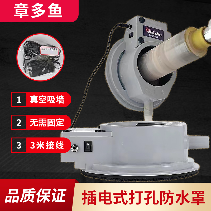 水钻防尘无尘水钻打孔空调打孔过墙眼防水罩吸盘真空吸附集水罩