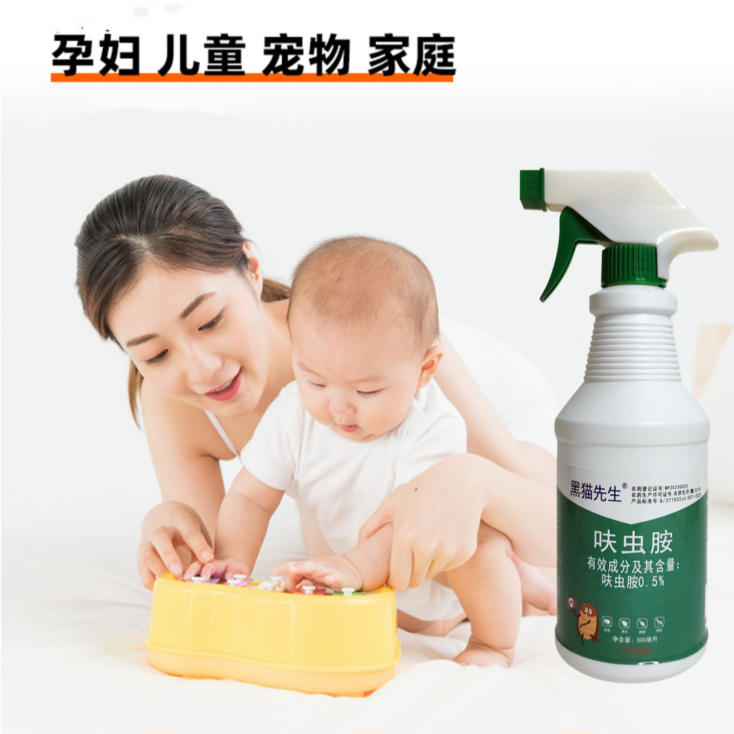 灭蟑螂药一窝端孕婴家用免洗无色厨房绝杀喷雾剂室内杀蟑螂神器