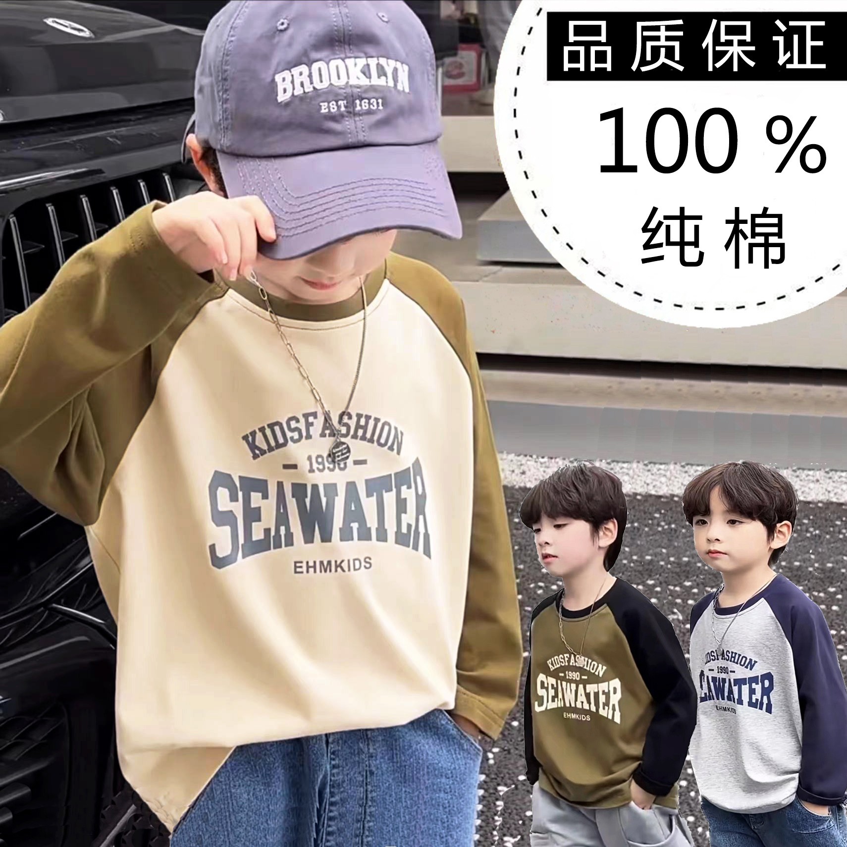 纯棉男童男孩长袖t恤春秋新款儿童插肩袖中大童全棉圆领休闲上衣