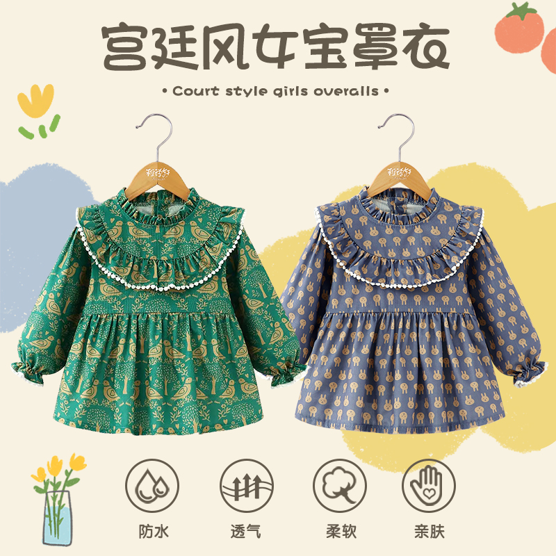 宫廷风秋冬水晶条女宝宝罩衣吃饭防水防脏儿童围兜婴儿饭兜反穿衣