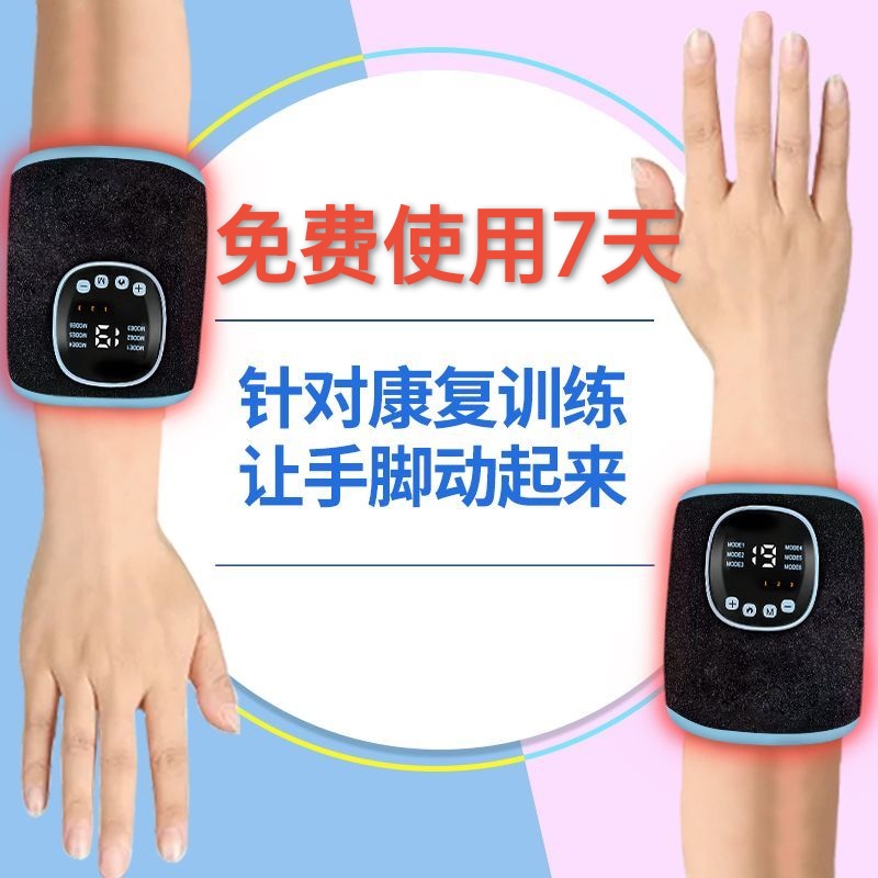 中风功能手部偏瘫康复老人上下肢胳膊手指锻炼