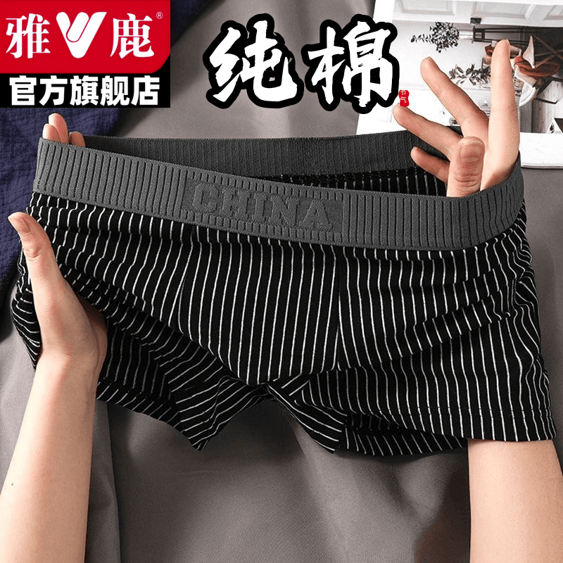 雅鹿男士内裤纯棉抑菌大码运动全棉男生透气宽松平角学生四角裤