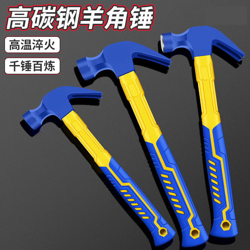 高碳钢羊角锤特钢锤子铁锤迷你锤家用木起钉专用锤多功能木工榔头