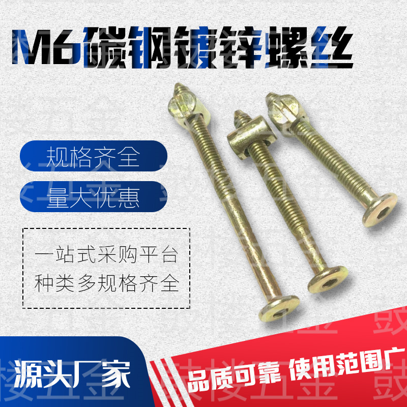 尖头螺丝锤头螺母高低床组装床子母床螺丝螺母套装上下铺床配件