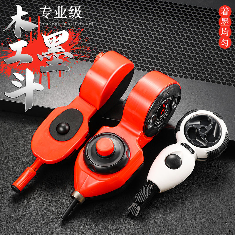 墨斗自动划线器工地放线专用耐摔手动弹线木工手摇棉电动线墨水墨