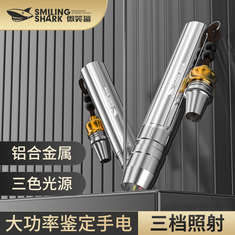 玉石鉴定手电专用强光照玉手电筒鉴别珠宝翡翠365nm伍德氏紫光灯