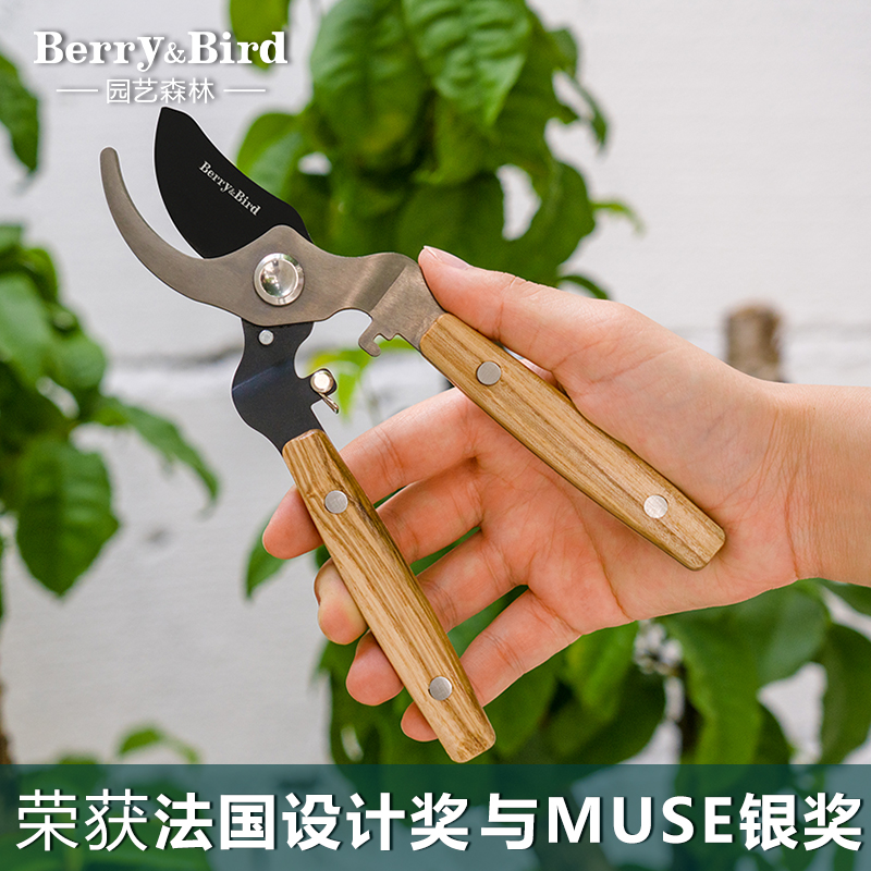 Berry&Bird木柄修枝剪省力剪枝修手工花艺家用合金花树剪果剪
