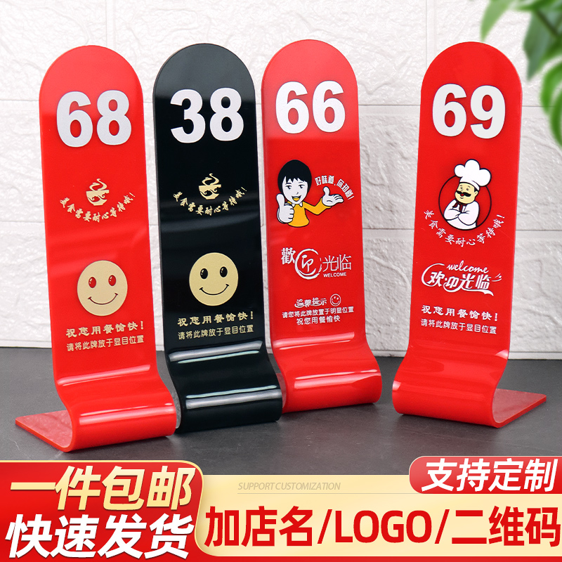 桌号牌号码餐饮台号桌牌立式餐饮点餐号码台号牌饭店叫号台展示牌