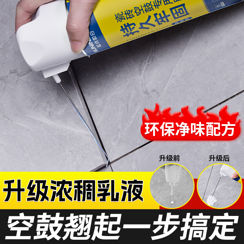 瓷砖空鼓专用胶渗透修补剂磁砖胶强力粘合剂修复地砖起翘注射填充