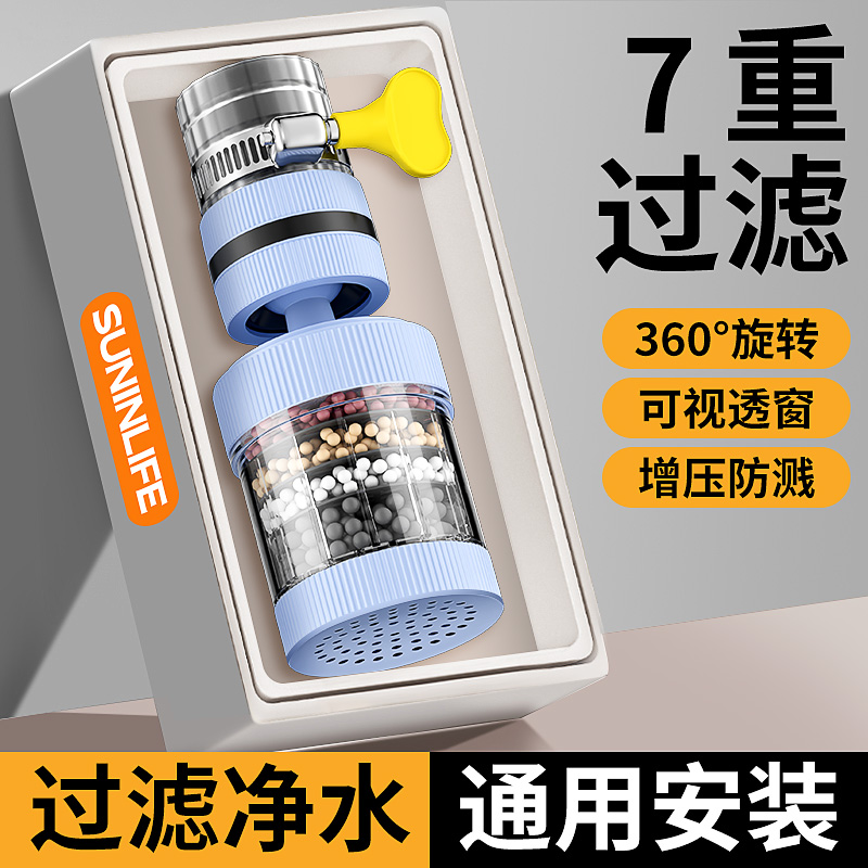 水龙头净水过滤器通用家用自来水净化器厨房延伸水龙头防溅水神器