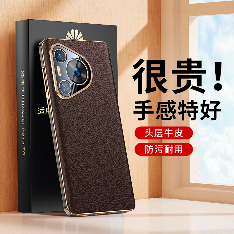 羽唯适用于华为Pura80Pro手机壳真皮pura70ultra商务p60por保护套