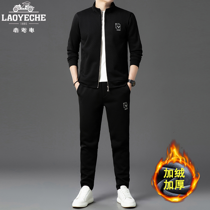 老爷车高档男士加绒加厚休闲运动套装秋冬款拉链外套直筒裤两件套
