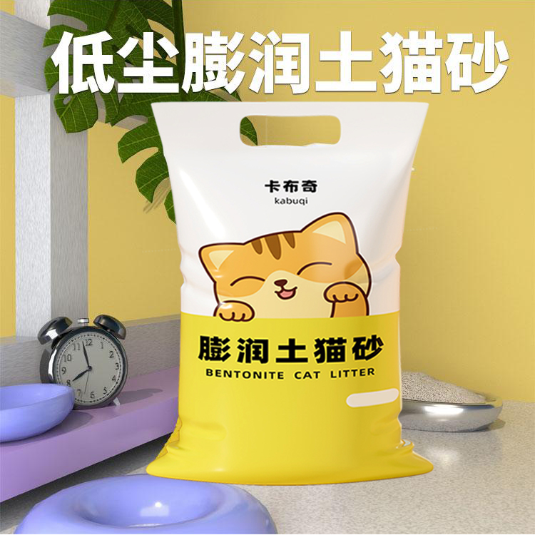 【20斤装】膨润土天然矿砂净味颗粒优质干净加强防臭铲屎品质强吸水