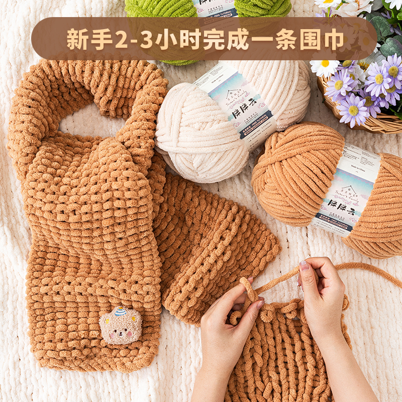 趣织社胖胖云手工编织粗冰条线毛线团手织diy编织毯子围巾坐垫
