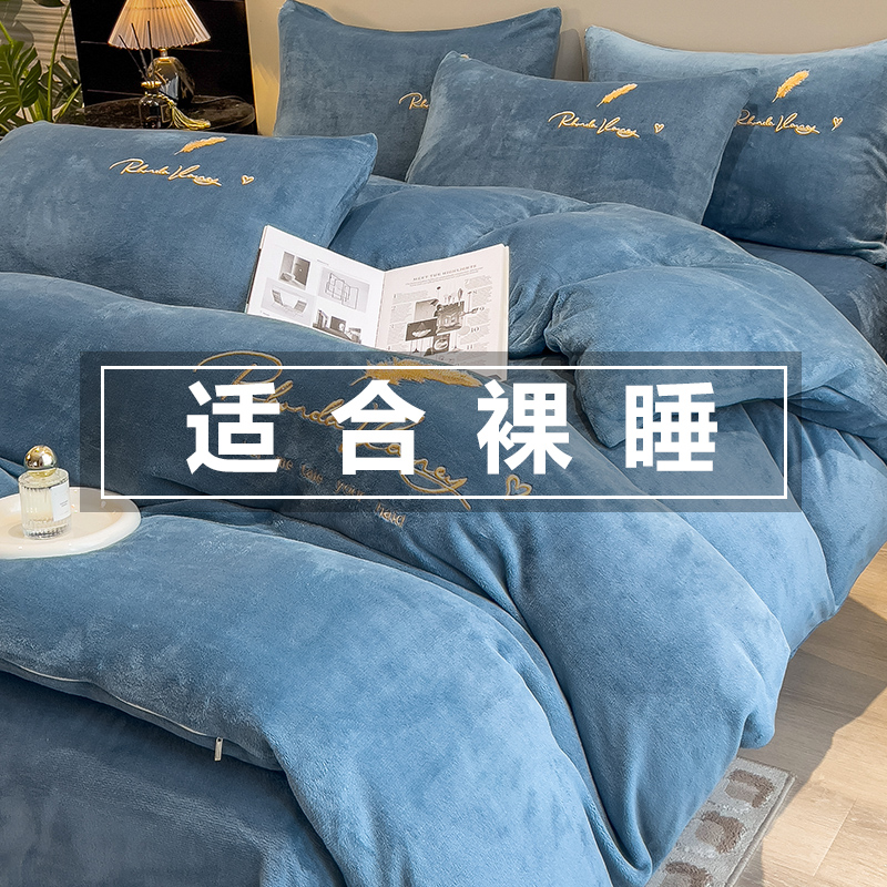 牛奶绒刺绣四件套冬天季加绒床单被套法兰绒被罩单件双面绒三件套