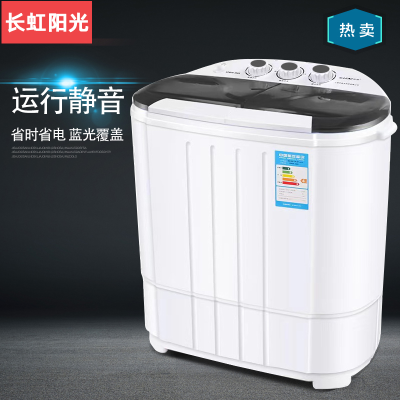 长虹阳光4.5KG双桶半自动洗衣机