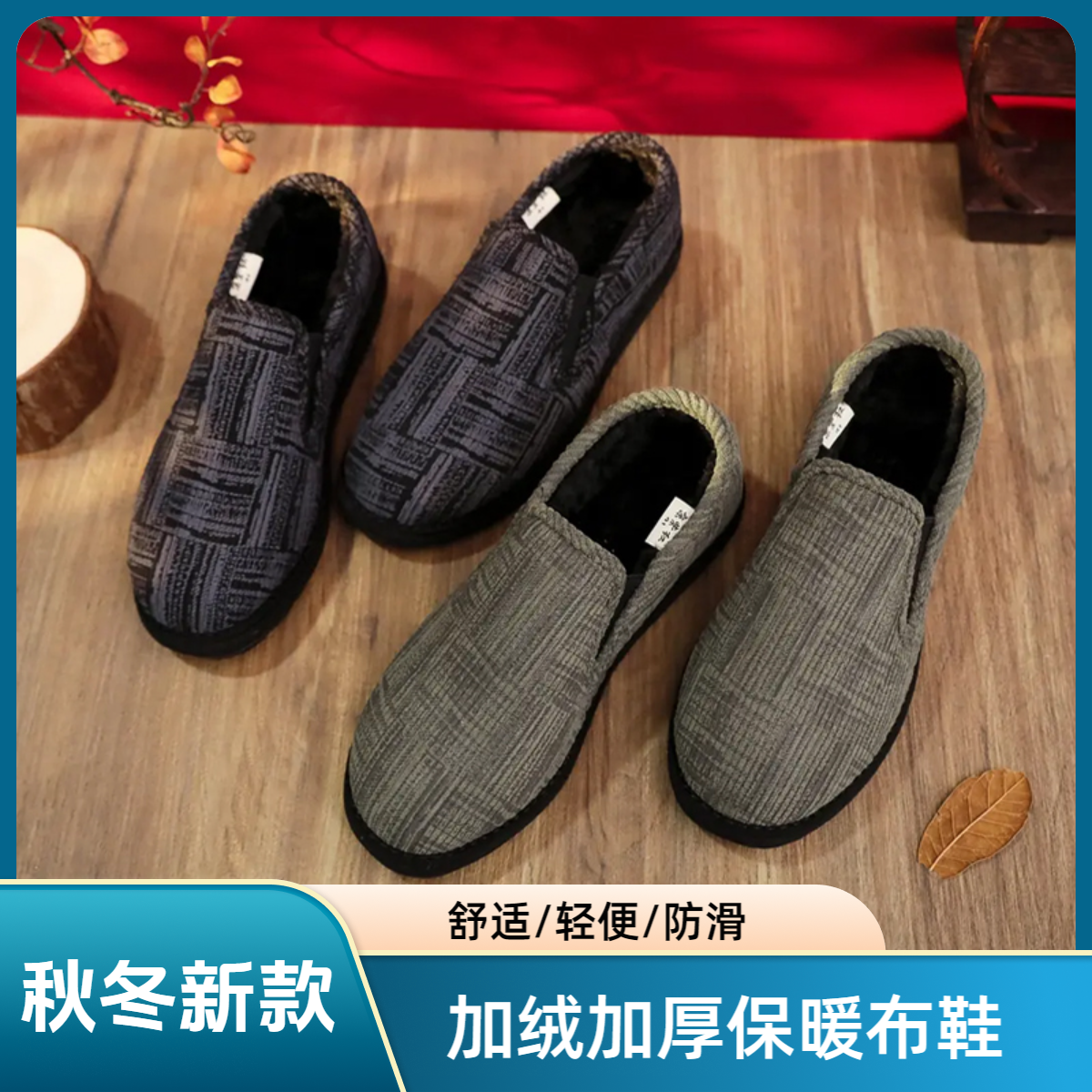 京紫红加绒老北京布鞋中老年休闲千层底轻便防滑软底冬季加厚棉鞋