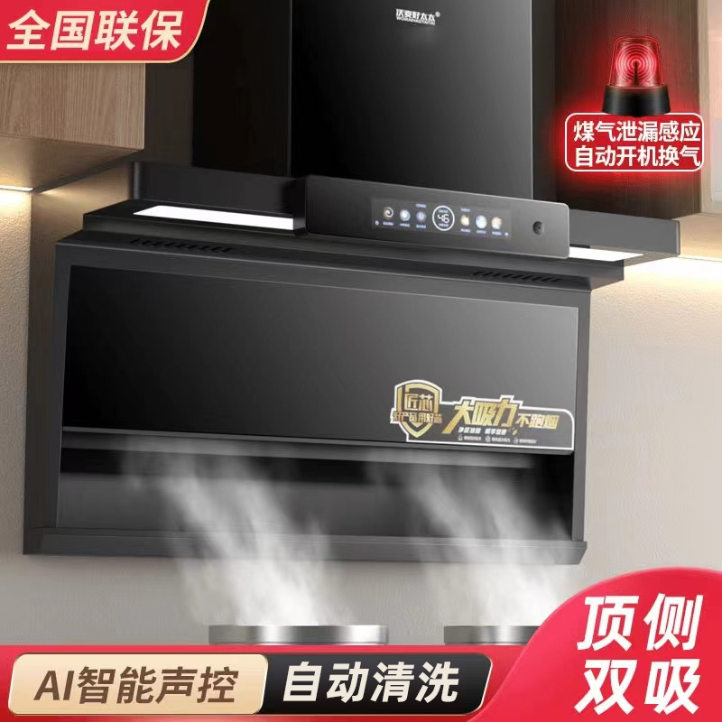 沃麦好太太抽油烟机家用特大大吸力脱排小型吸智能语音猛火灶