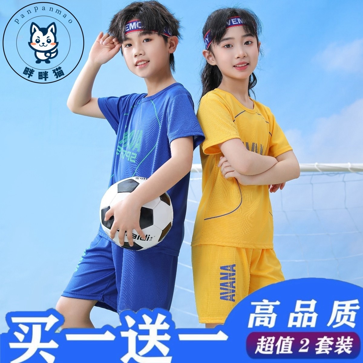 畔畔猫【两套装】新款儿童球服韩版夏款速干短袖套装中小童