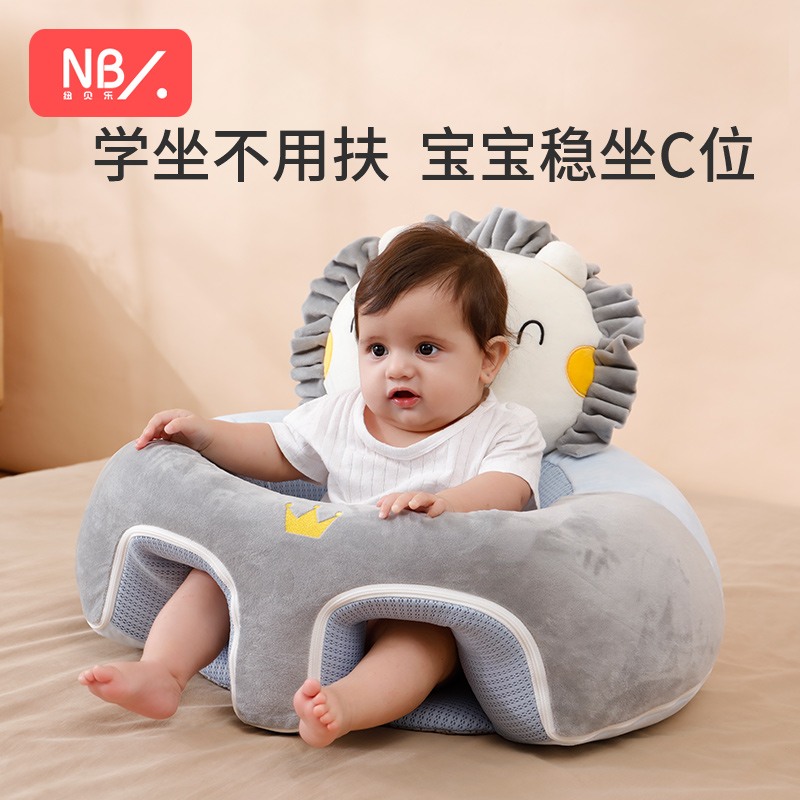婴儿学坐椅宝宝坐立练习学坐神器不伤脊柱防摔训练座椅靠枕小沙发