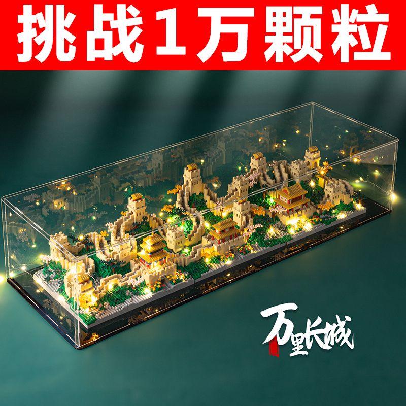 万里长城大型建筑积木高难度益智拼装男女玩具摆件生日礼物100000