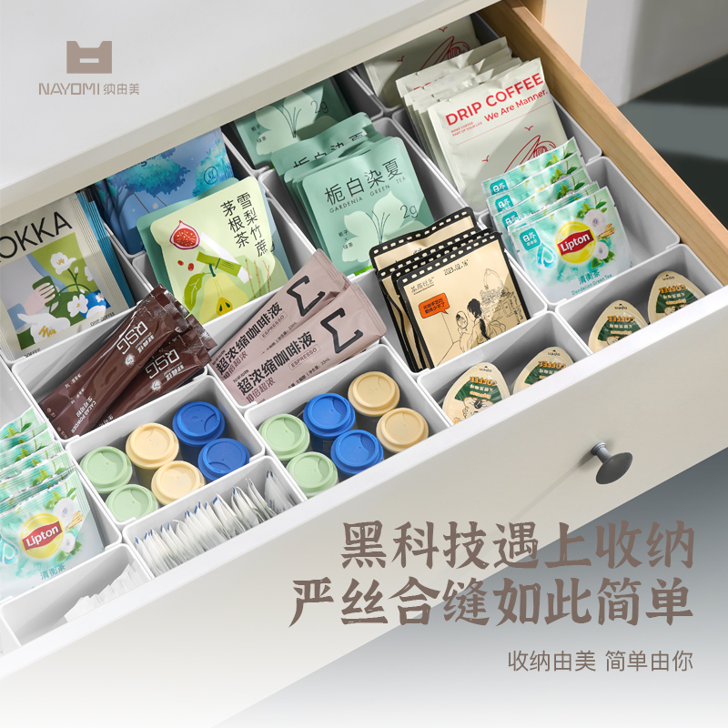 纳由美黑科技严丝合缝桌面收纳盒收纳分格收纳盒家用抽屉式办公室