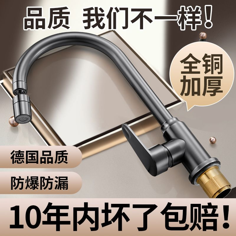 高品质厨房水龙头冷热洗菜盆不锈钢水槽洗手池洗碗单冷可旋转防溅