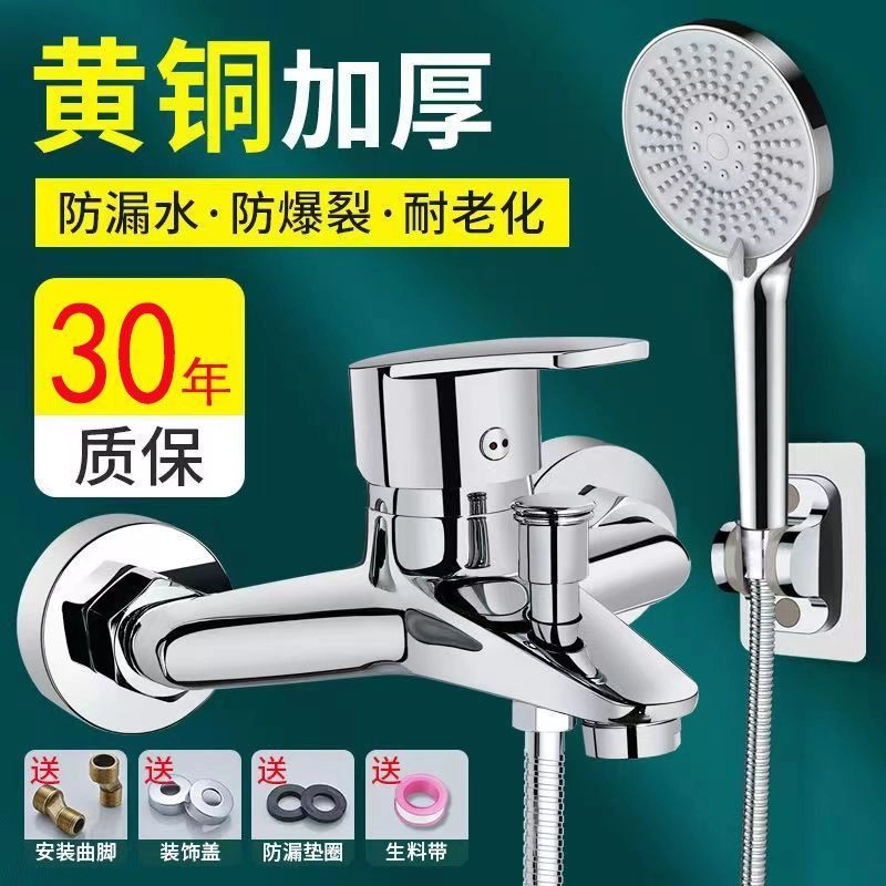 高品质全铜淋浴龙头冷热混水阀浴室家庭通用三联浴缸龙头花洒套装