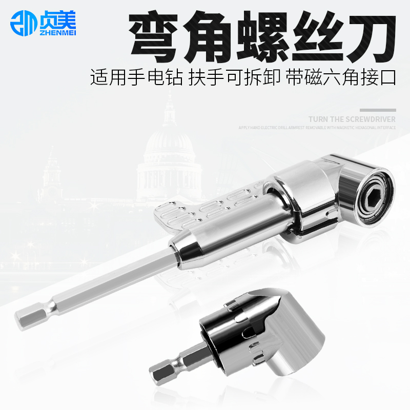 热销火爆! 多用途螺丝拐角器，打孔安装，方便实用