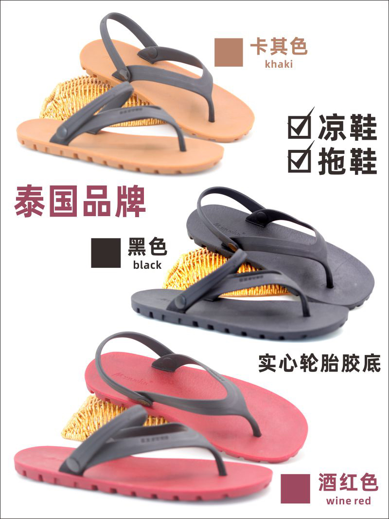 轮胎底橡胶人字拖后跟泰国进口耐磨防臭开车两用夹趾凉鞋男沙滩鞋