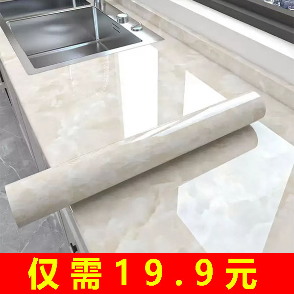 康润平冰花黄玉厨房防油贴纸防水灶台墙纸橱柜