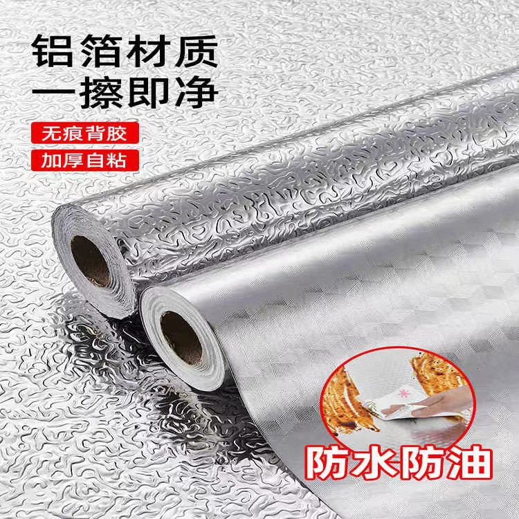 康润平【2米】 厨房防油贴纸加厚灶台耐高温自粘墙纸GC