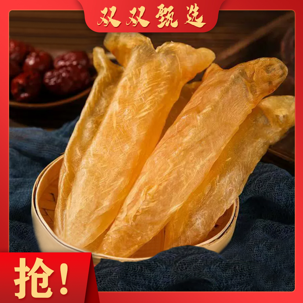 老胶黄花筒 个大足干